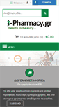 Mobile Screenshot of i-pharmacy.gr
